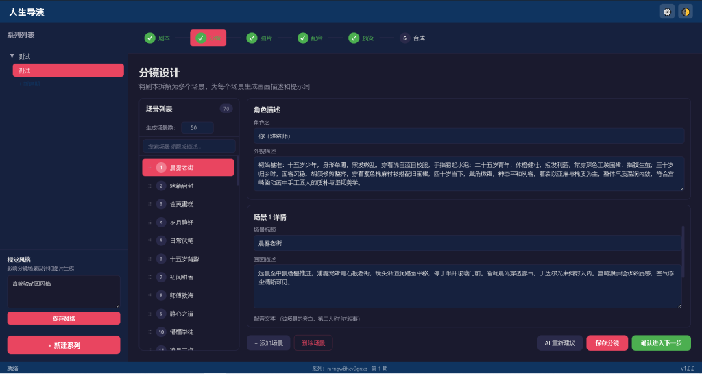 自制AI视频批量剪辑工具-小白猿