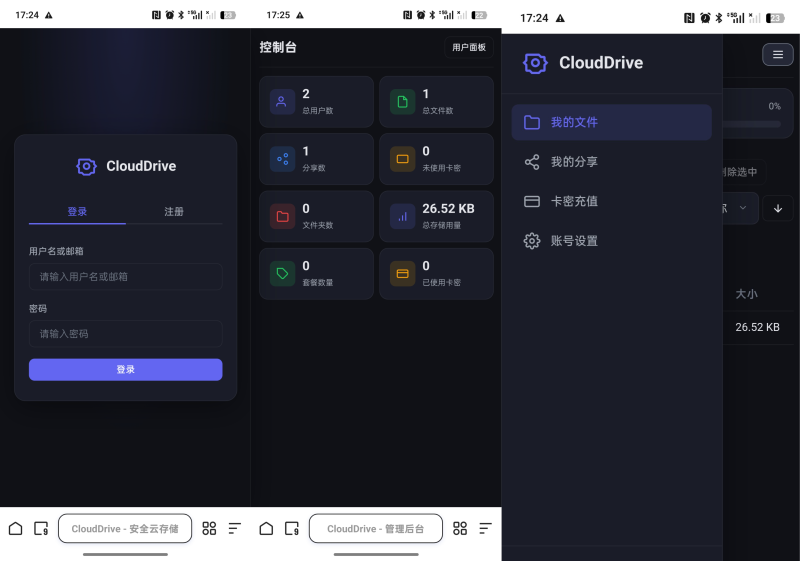 运营级网盘系统后台功能丰富轻量化-小白猿