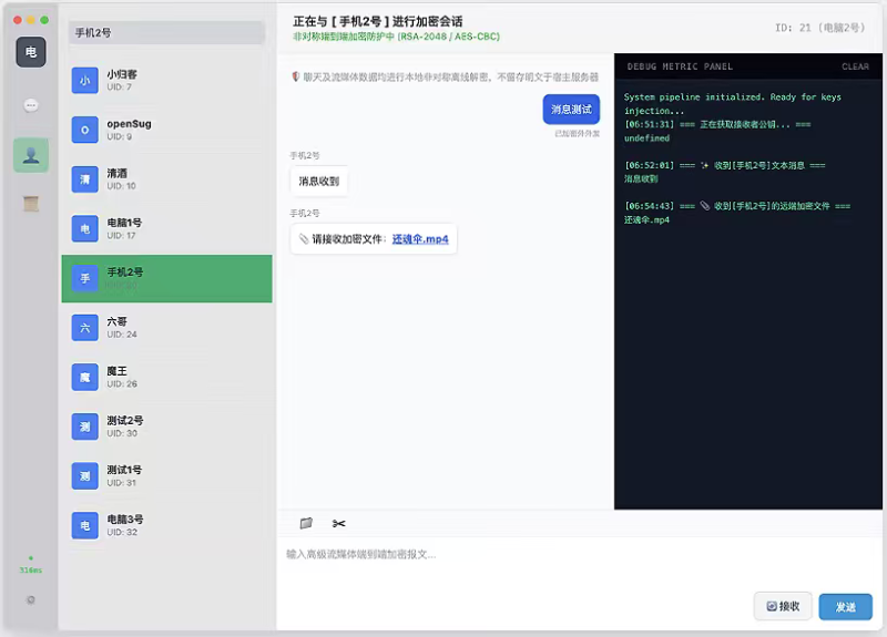 希米端对端加密聊天PHP网站源码-小白猿